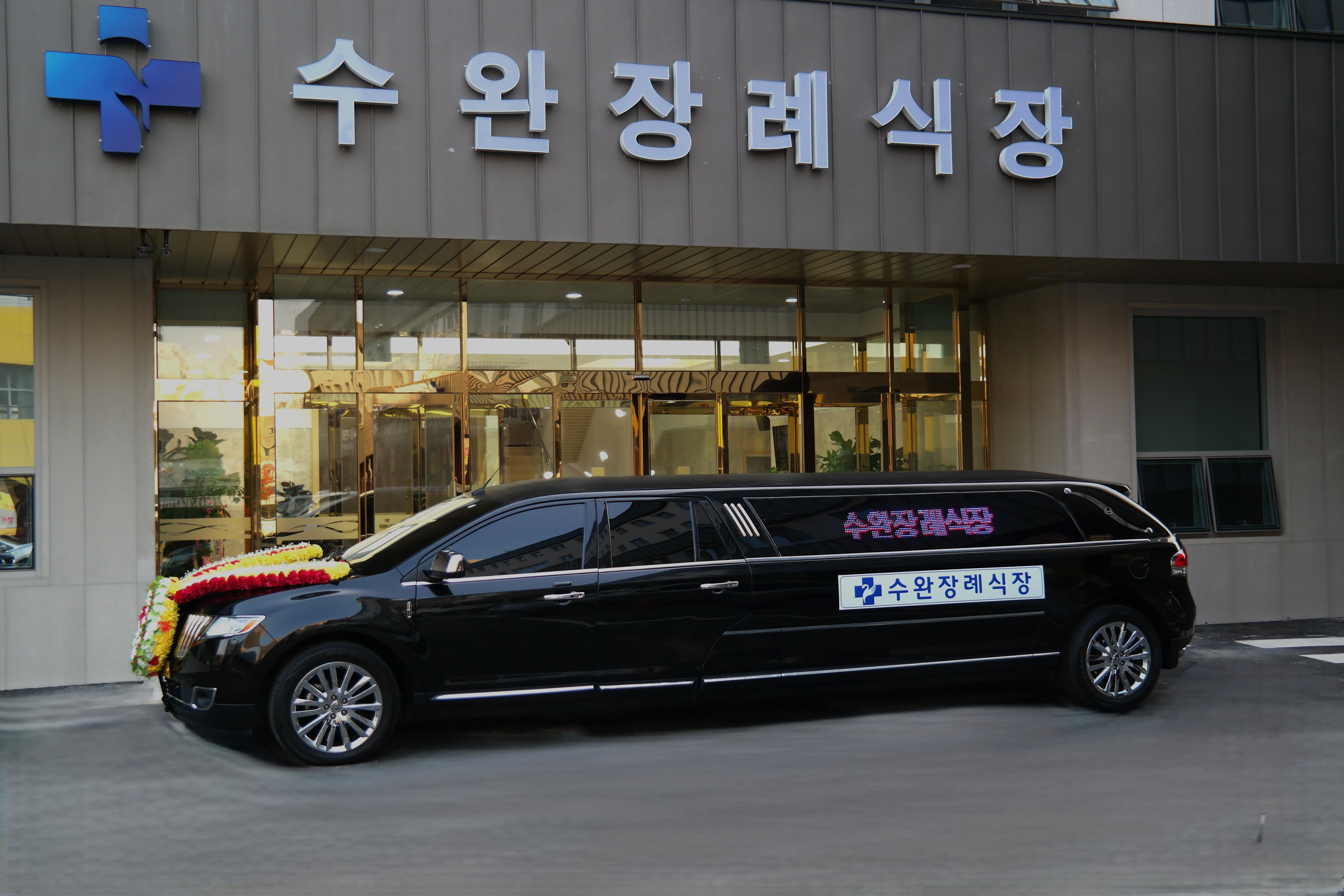 리무진 외부